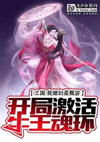 逃离野丛之森